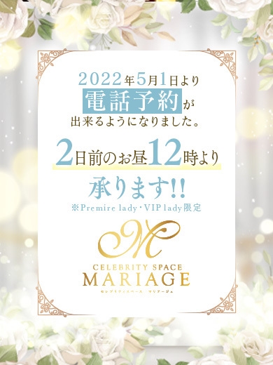 中洲ソープランド　マリアージュ - MARIAGE - 新垣ゆうか『VIPレディ』の画像