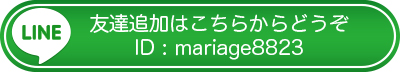 中洲風俗　ソープランド【マリアージュ - MARIAGE -】質問など、何でもLINEでお聞きください。