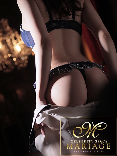 中洲　マリアージュ - MARIAGE - 宮本すみれ『プレミアレディ』の画像